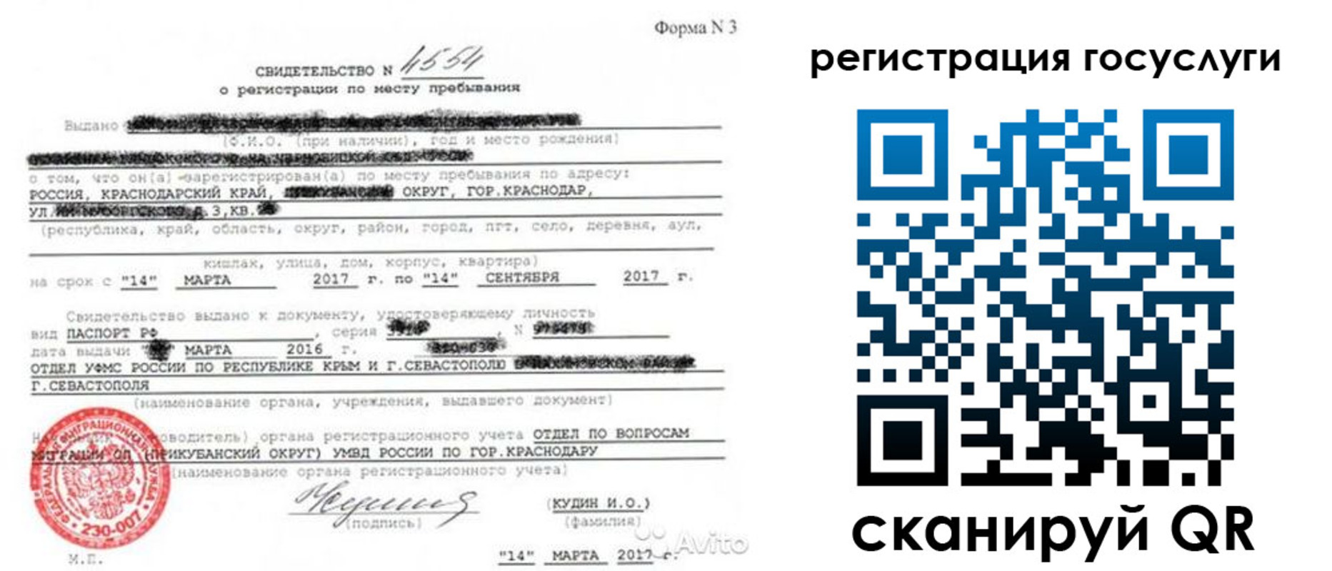 форма 3 в Котельниках