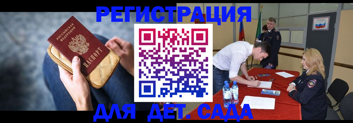 прописка от собственника в Котельниках