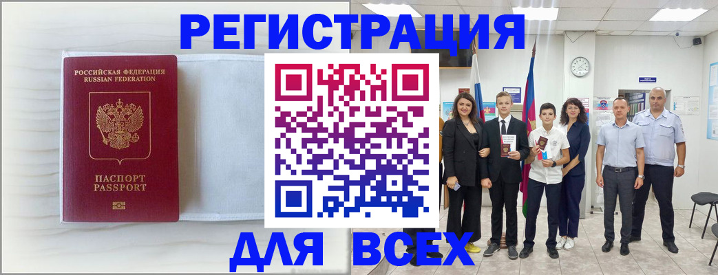 прописка в Котельниках