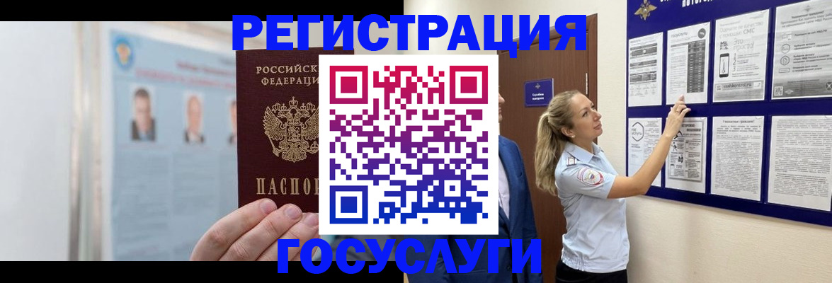 временная регистрация законно в Котельниках